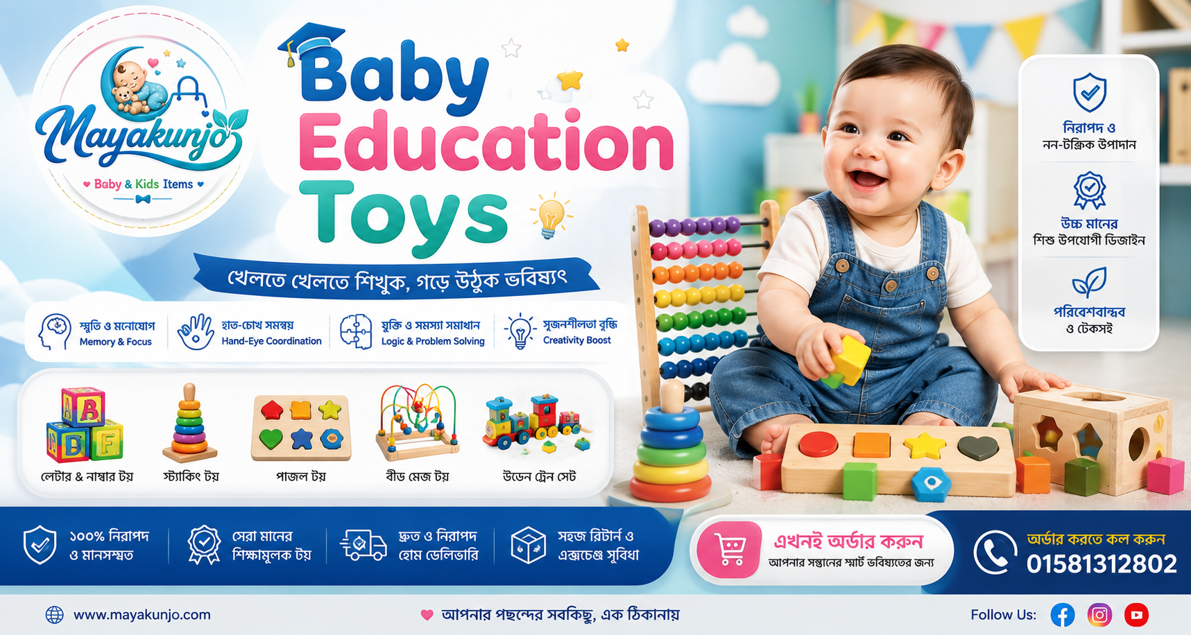Baby Education Toy
