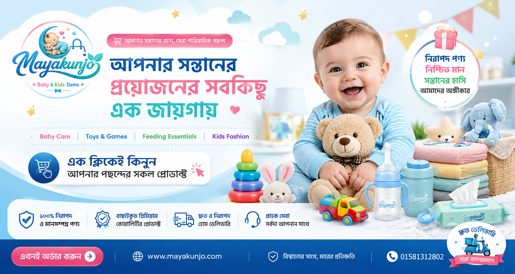 baby & kids-Items